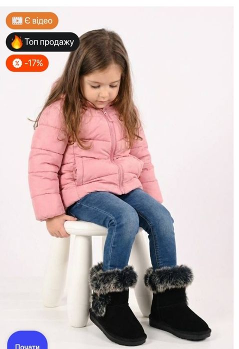 Уггі дитячі,натуральний замш