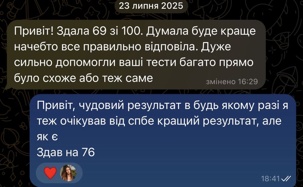 Репетитор ЄВІ, ЄФВВ, ТЗНК, НМТ англ. мова, методологія