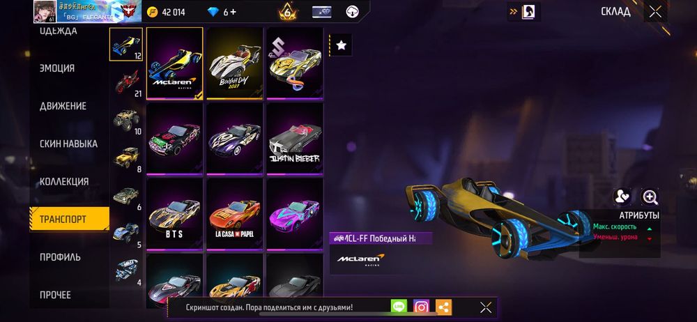 Акаунт Free fire