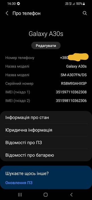 Samsung A30S 3/32gb