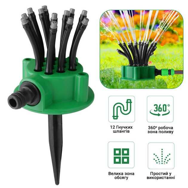 Система полива распылитель 12в1 насадка на шланг опрыскиватель