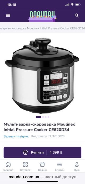 Мультиварка «Мулинекс»