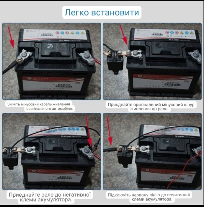 Дистанційний вимикач маси.Выключатель массы с пультом.12v 200а