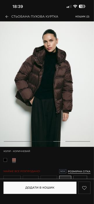 Пухова куртка від Reserved