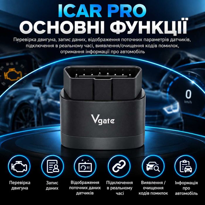 OBD2 сканер Vgate iCar Pro 2S BT5.3 для електромобілів EV iOS, Android