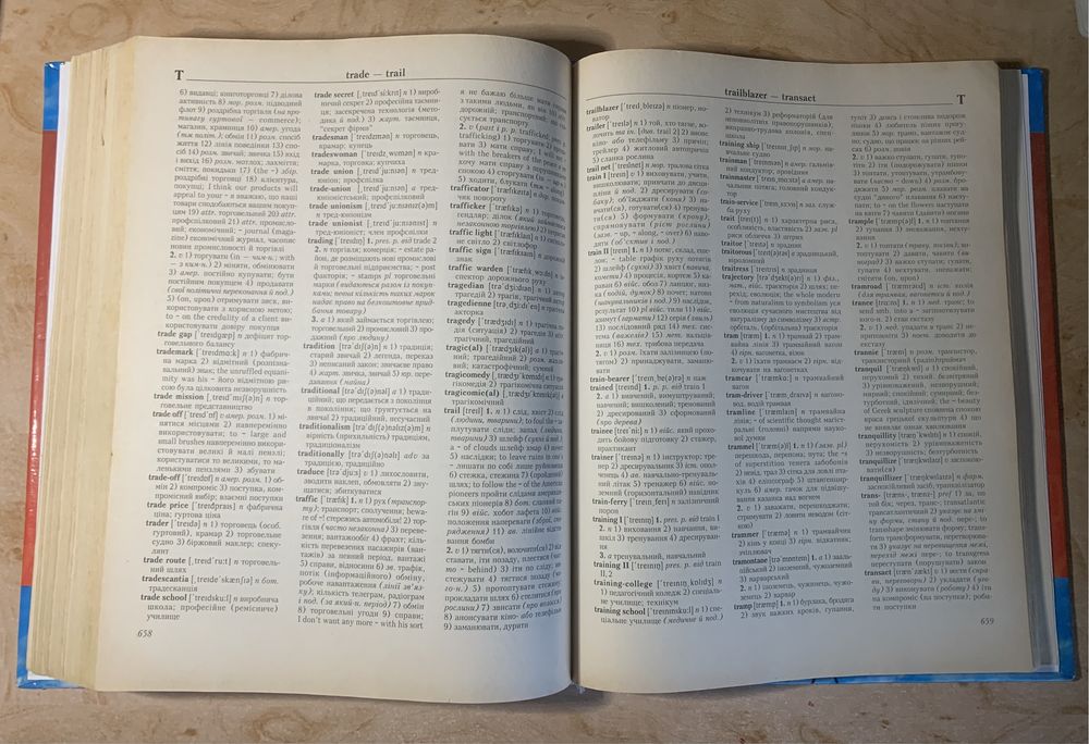 Великий англо-український словник, 112000 слів та словосполучень