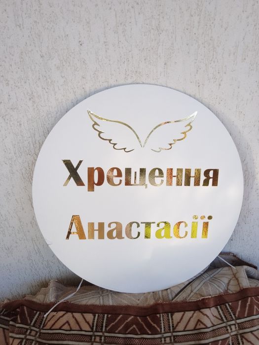 Надпис хрещення Анастасії
