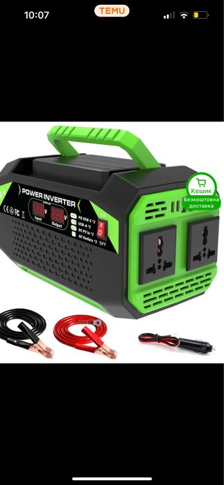 Інвертор ( Інвентор) від блекаута 500-6000w. Безкоштовка доставка.