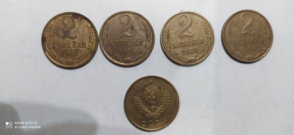 Монеты СССР и России