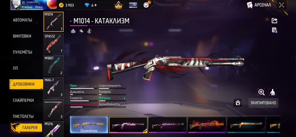 Продаю акаунт в фф або обмін на стендоф!!!