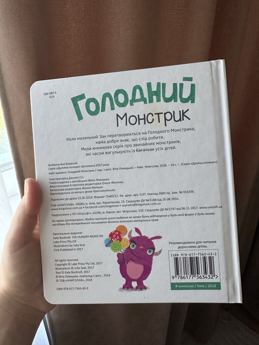 Книжки для дітей Мишеня Тім