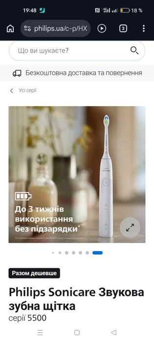 Philips Sonicare 5500 Звукова зубна щітка
серії 5500