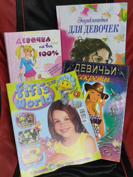 Комплект книг для девочек