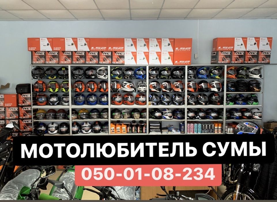 Мото Шолом Safe|Musstang|NENKI|LS2|MTHelmets|Scorpion|FXW|Різні ціни
