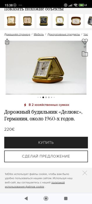 Будильник механический,дорожный