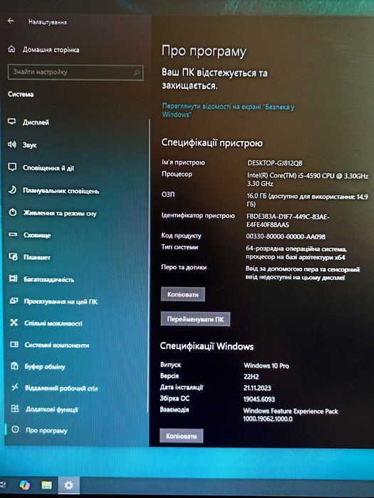 Комп'ютер Roma Delta 970