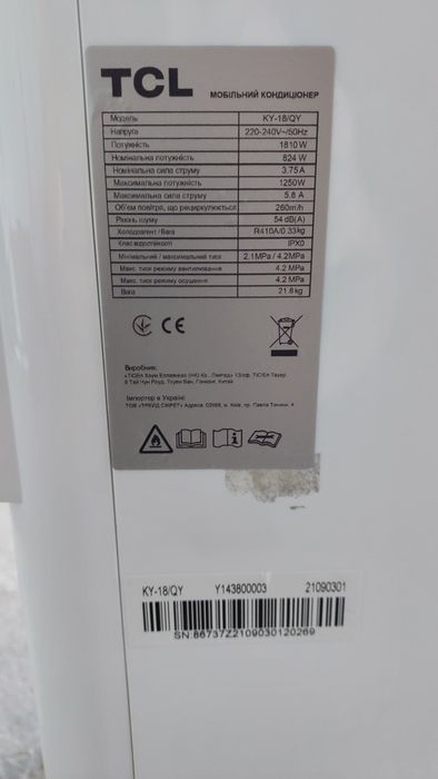 Мобільний кондиціонер TCL