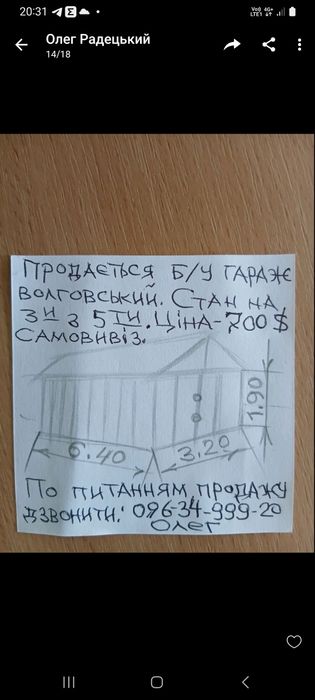 Продам гараж металевий, розбірний ,700 дол