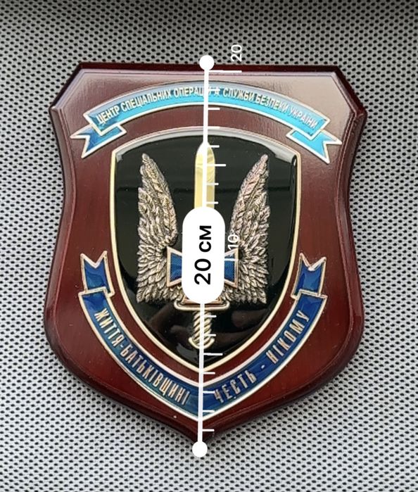 Плакетка ЦСО СБУ "Альфа"