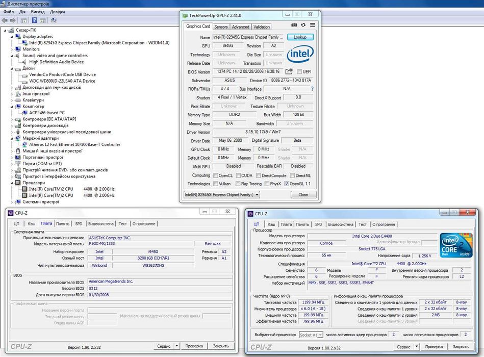 775 ASUS P5GС-MX/1333 + Core 2 Duo E4400 Box + 2 Gb DDR2 Тест ОК