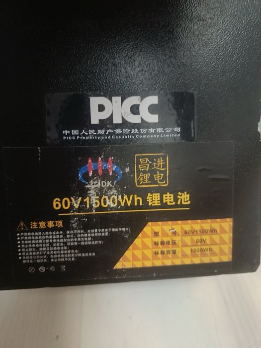 City Cargo 60V 1500wh