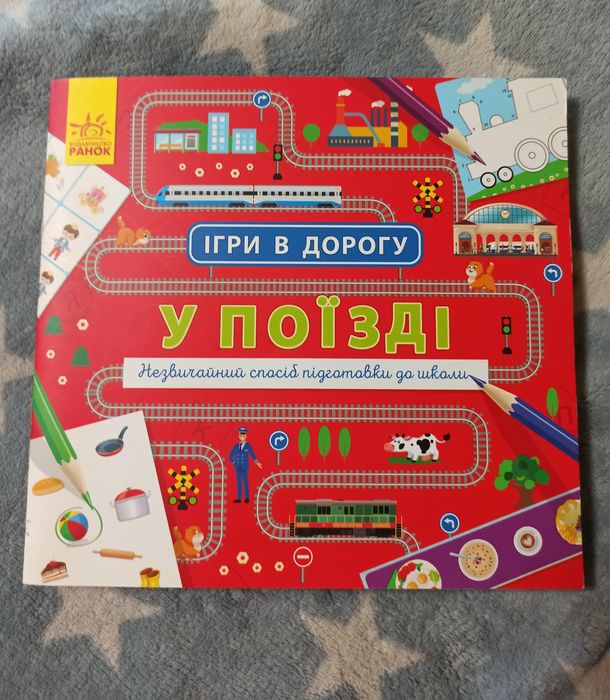В поезде