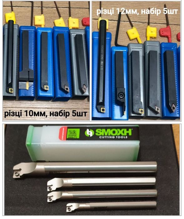Різці токарні набори, набір, інструмент, резец