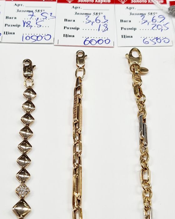 Продам золотые браслеты