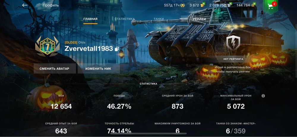 Акаунт Wit blitz