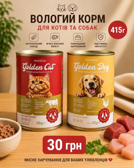 Сухий корм для собак20кг GOLDEN  DOG