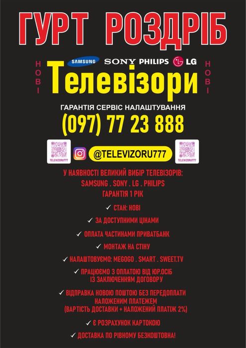 Телевізор Samsung 75q8f Qled Новий Гарантія 1 Рік