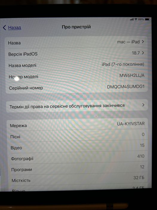 iPad 7-го покоління (32 ГБ, Wi-Fi + LTE).