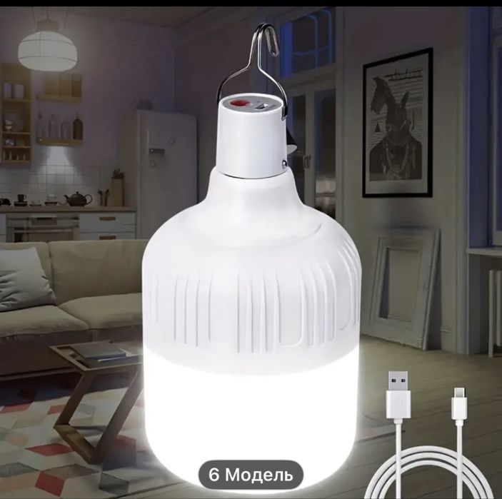 Лампа коли немає Світла