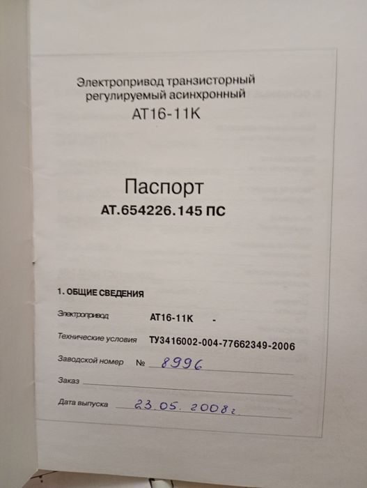 Векторний частотний перетворювач