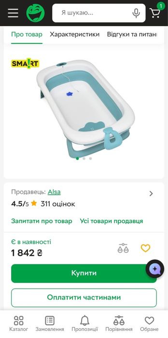 Розкладна ванночка дитяча ванна