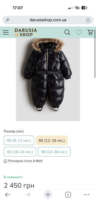 Продам новий комбінезон від H&M розмір 86 (12-18 міс )