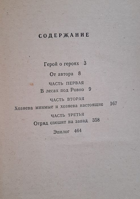 НОВАЯ книга "Сильные духом". Медведев Дмитрий.