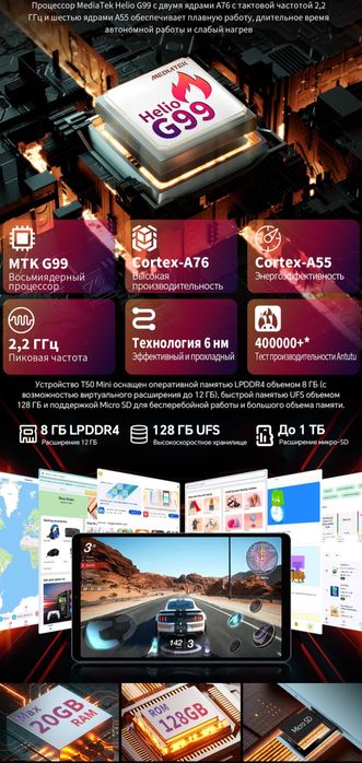 Планшет з чохлом Teclast T50 Mini Global ver. , 120 Гц,  LTE 4G 2 SIM