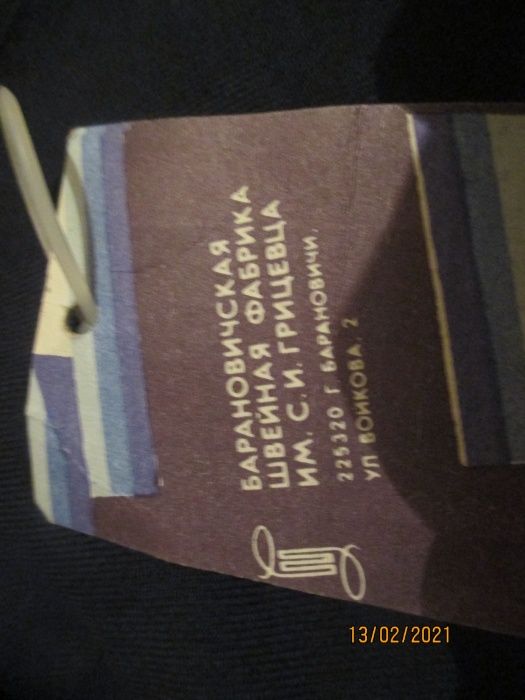 Куртка робоча зимова, тепла не вживана