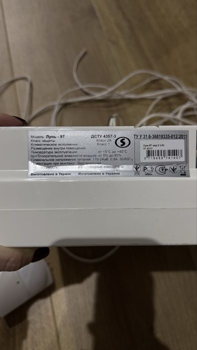 Комплект охранной сигнализации Лунь 9-Т полный набор