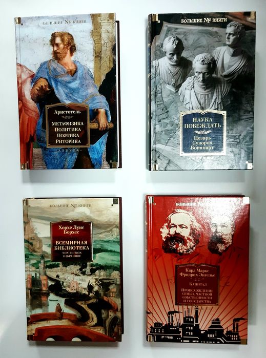 Большие книги Non-Fiction ИЛБК Психология Философия Политика НОВЫЕ