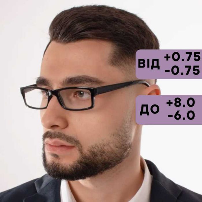 Універсальні окуляри для зору з чорною оправою на флексі – код 6617