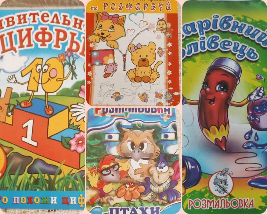 отдам все за шоколадку. розмальовки,арифметика, книги журналы,