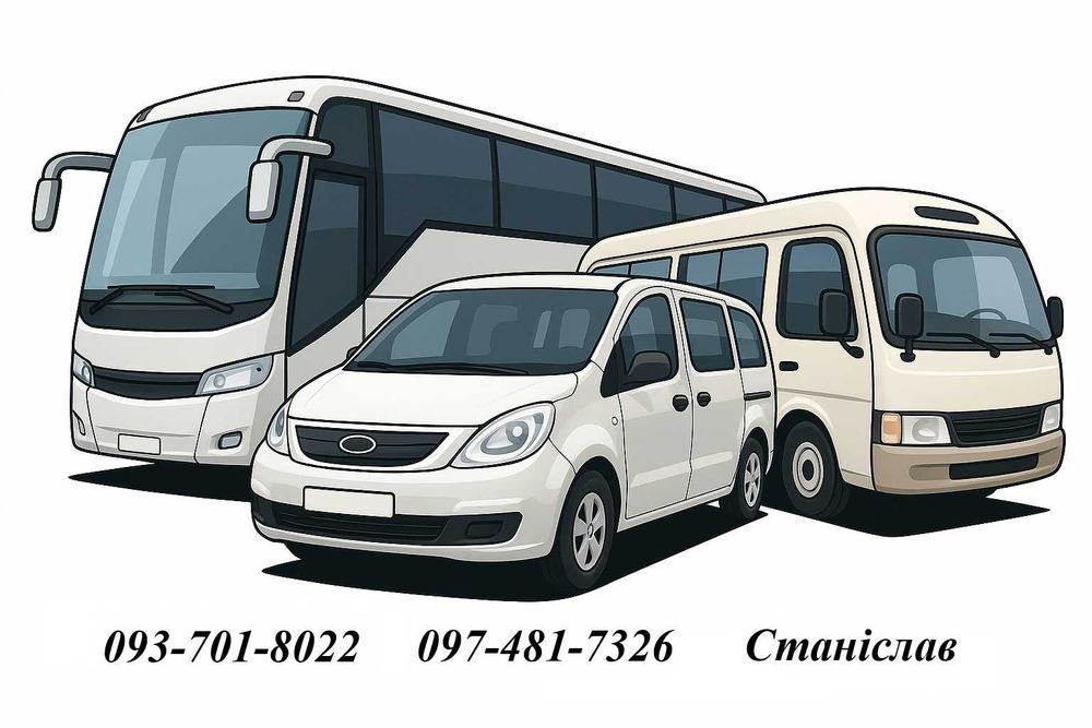 Пасажирські перевезення