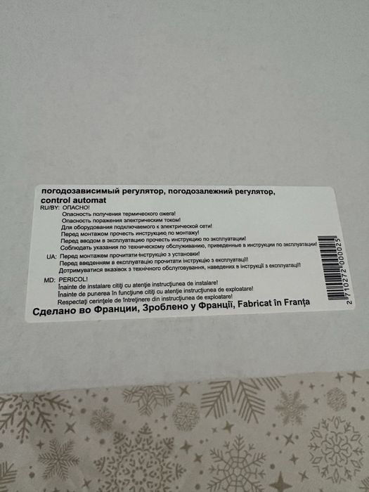 -50%, Vaillant VRT 380/2 до котлів ,Франція та VR940