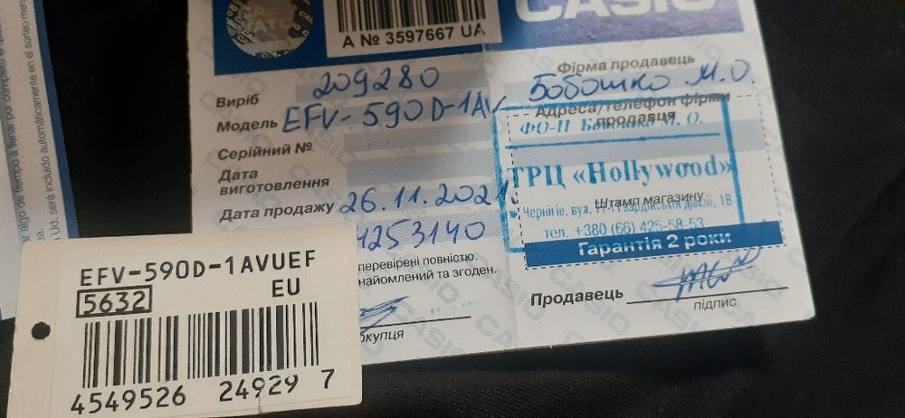 Годинник casio edifice EFV-590 D- 1AVUEF