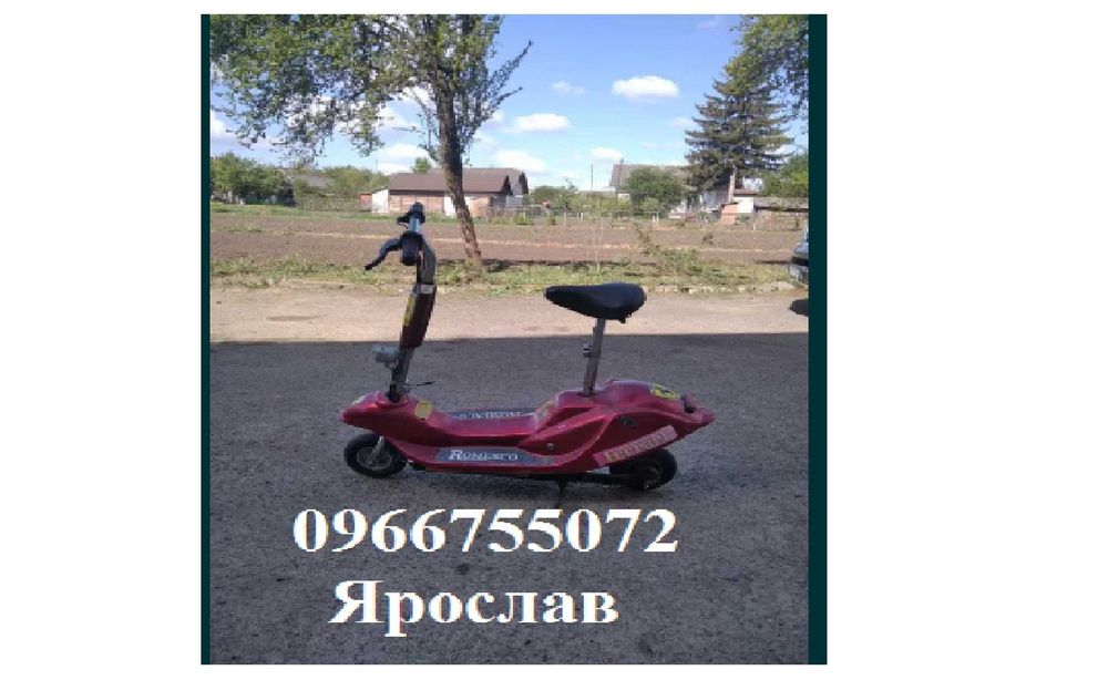 Електросамокат из европы