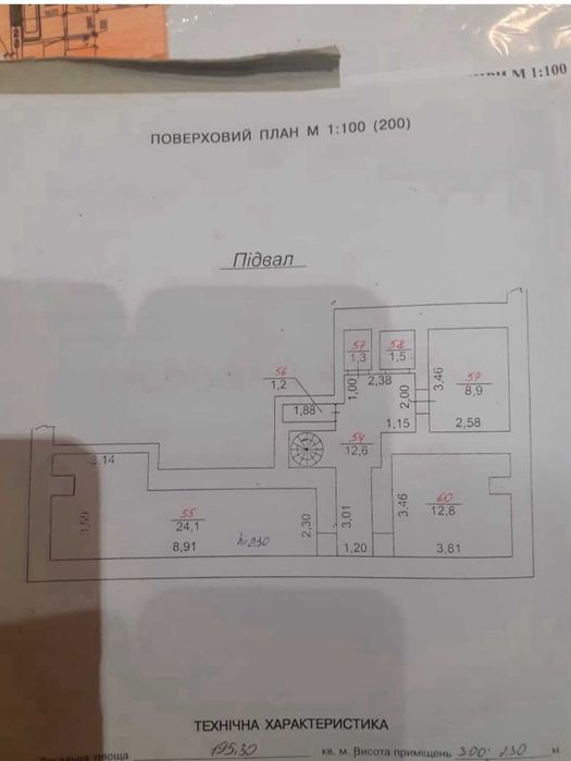 Комерційна нерухомість за адресою (площа 195 м²) - Atlanta.ua - фото 19