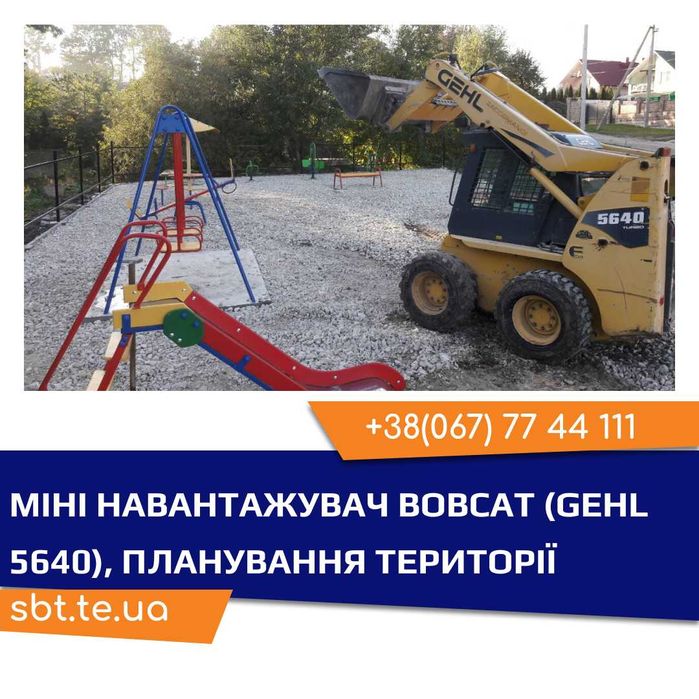 Оренда послуги міні навантажувача Bobcat (Бобкат) Тернопіль