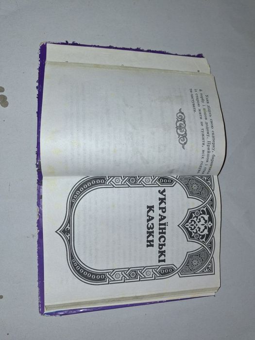 В гостях у казки Чарівна скрипка Безкоштовно